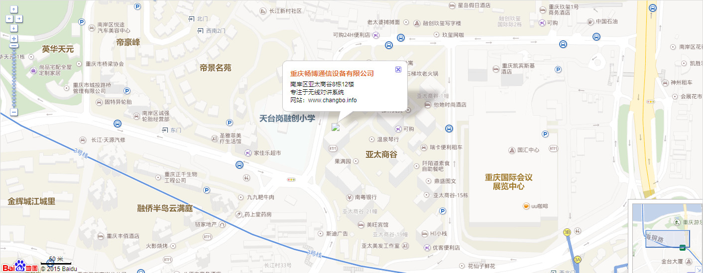 無線對講系統廠家地址